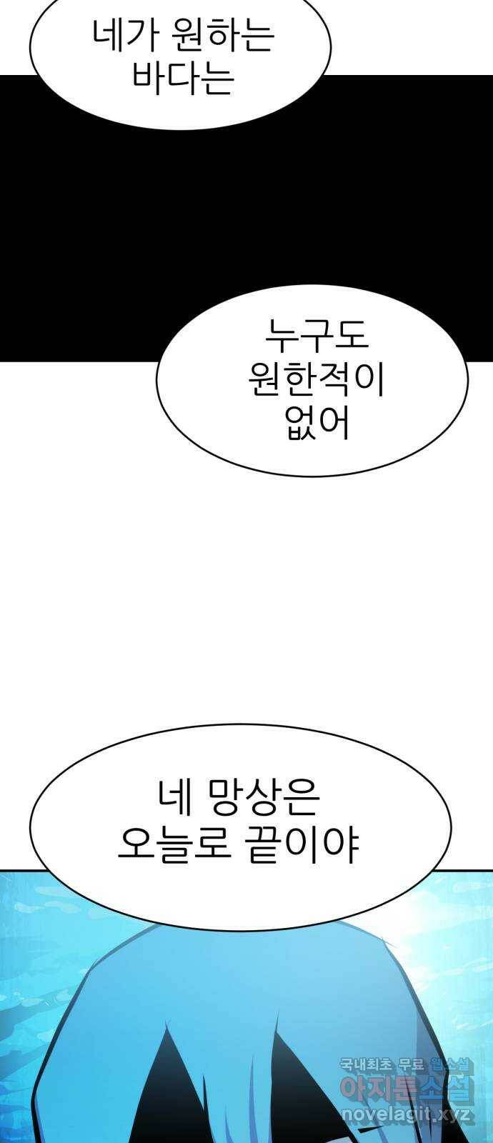 해귀 85화 33