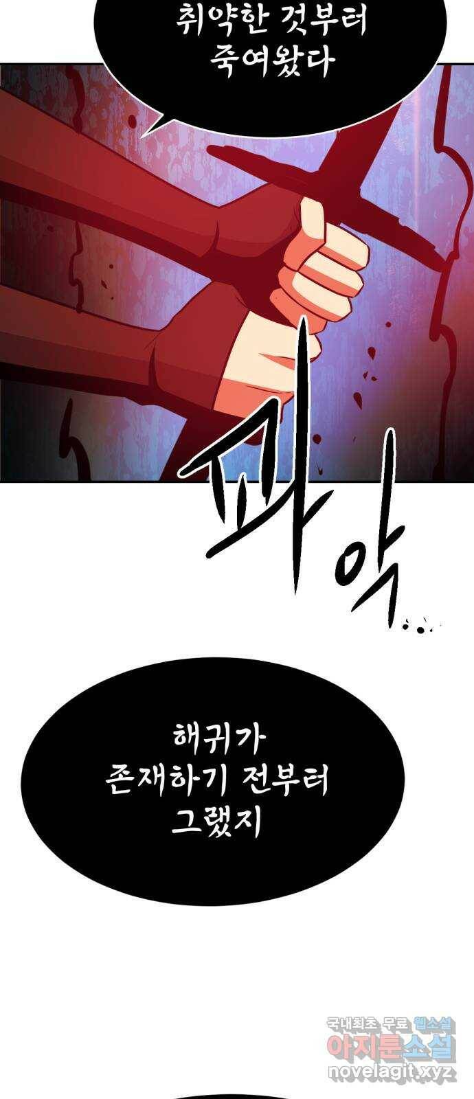 해귀 85화 41