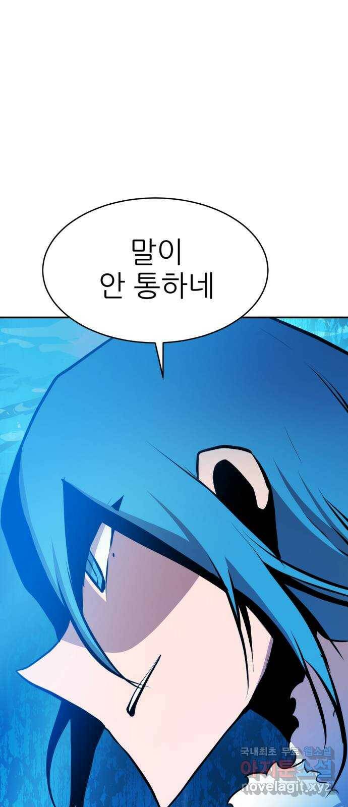 해귀 85화 44