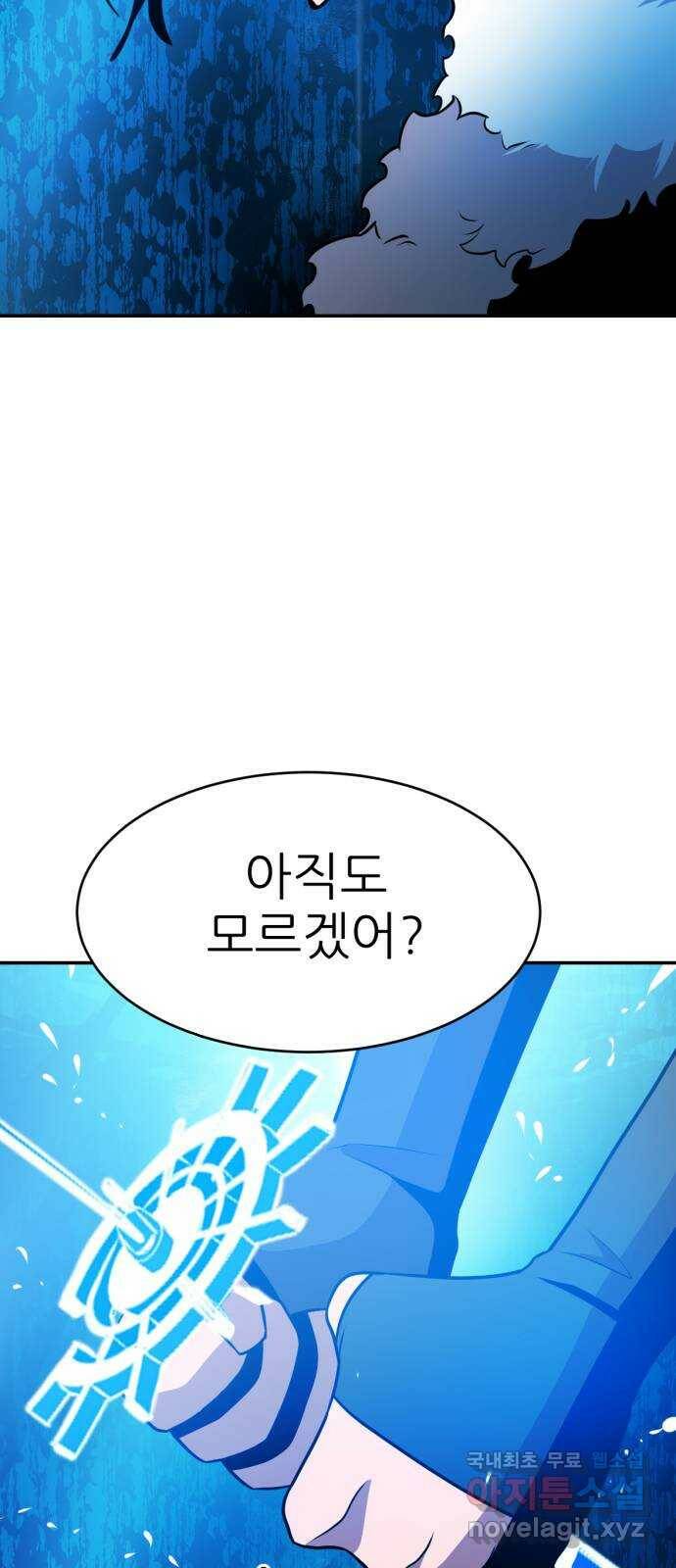 해귀 85화 45