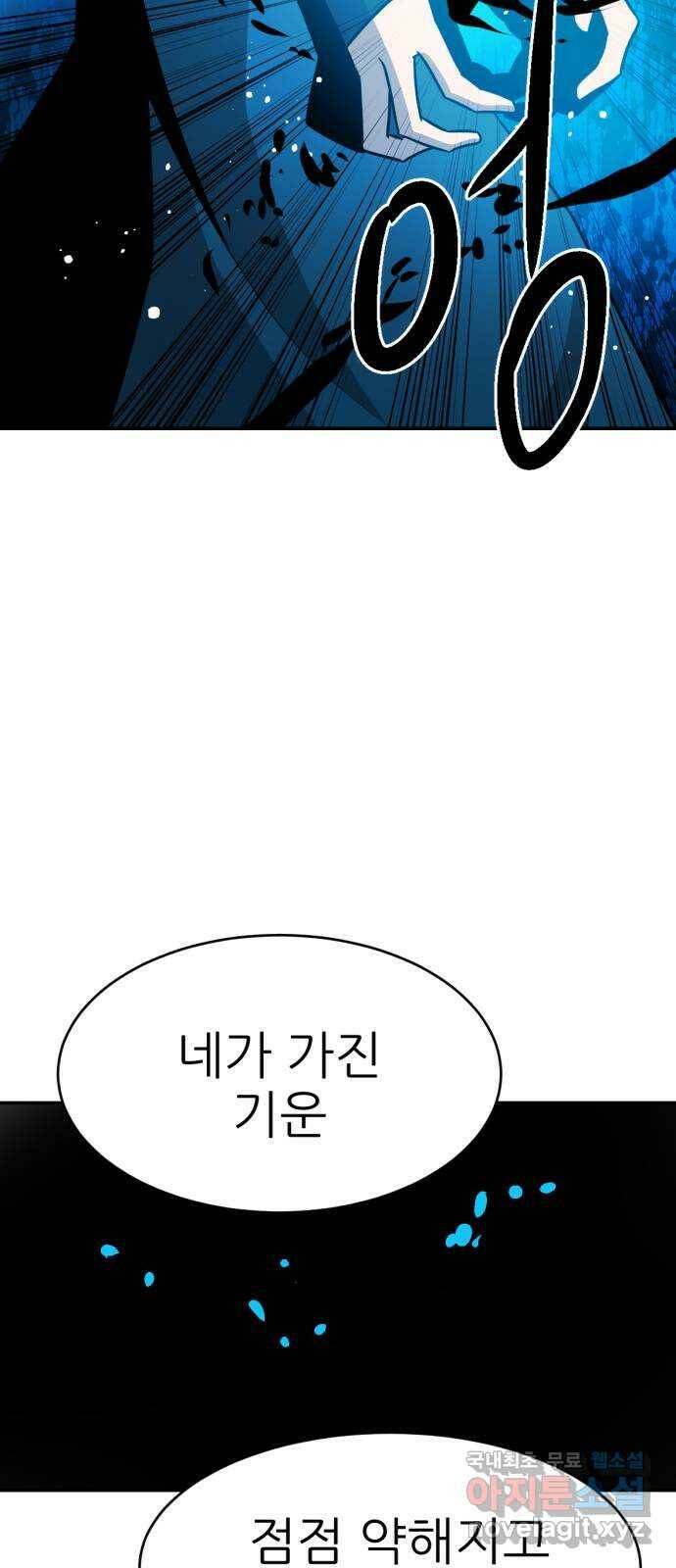 해귀 85화 48