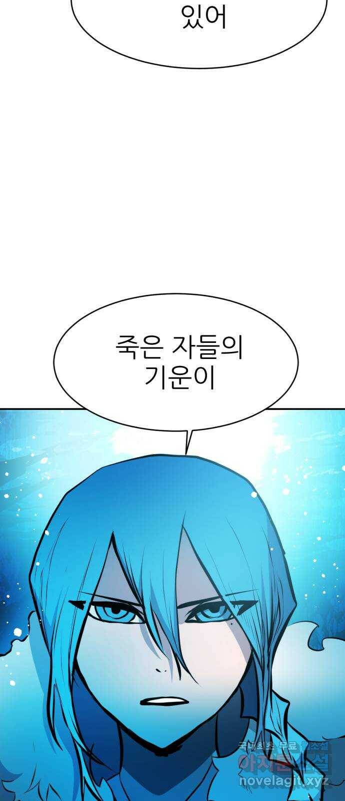 해귀 85화 49