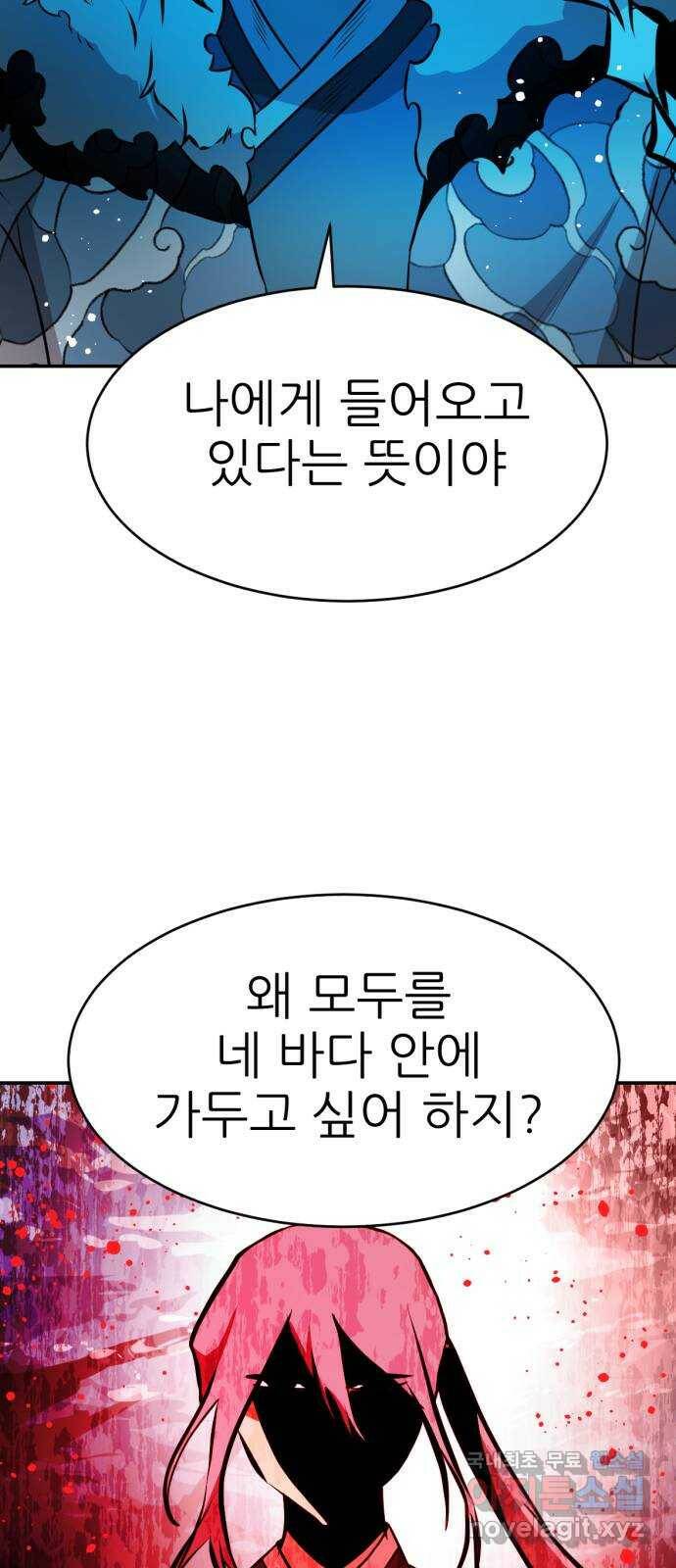 해귀 85화 50
