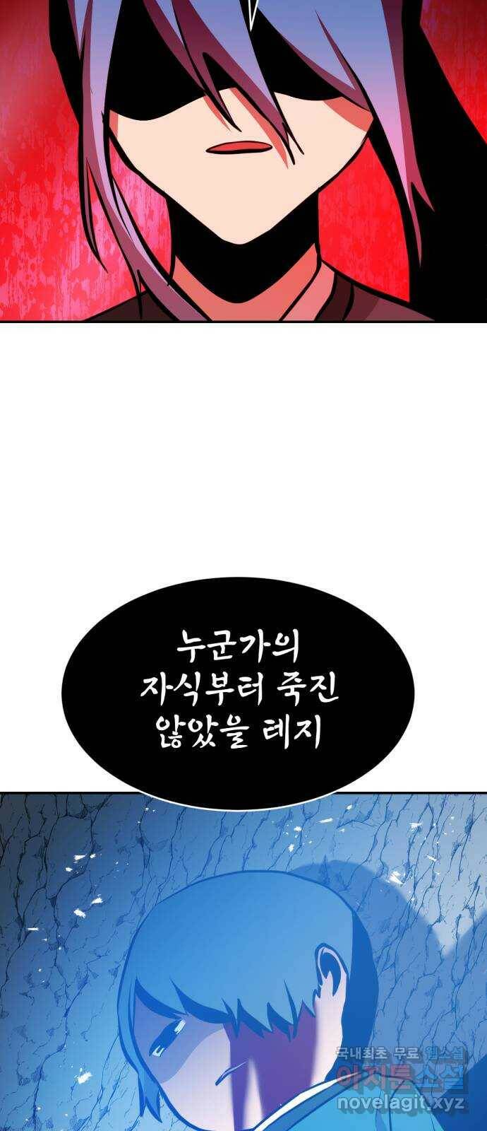 해귀 85화 52