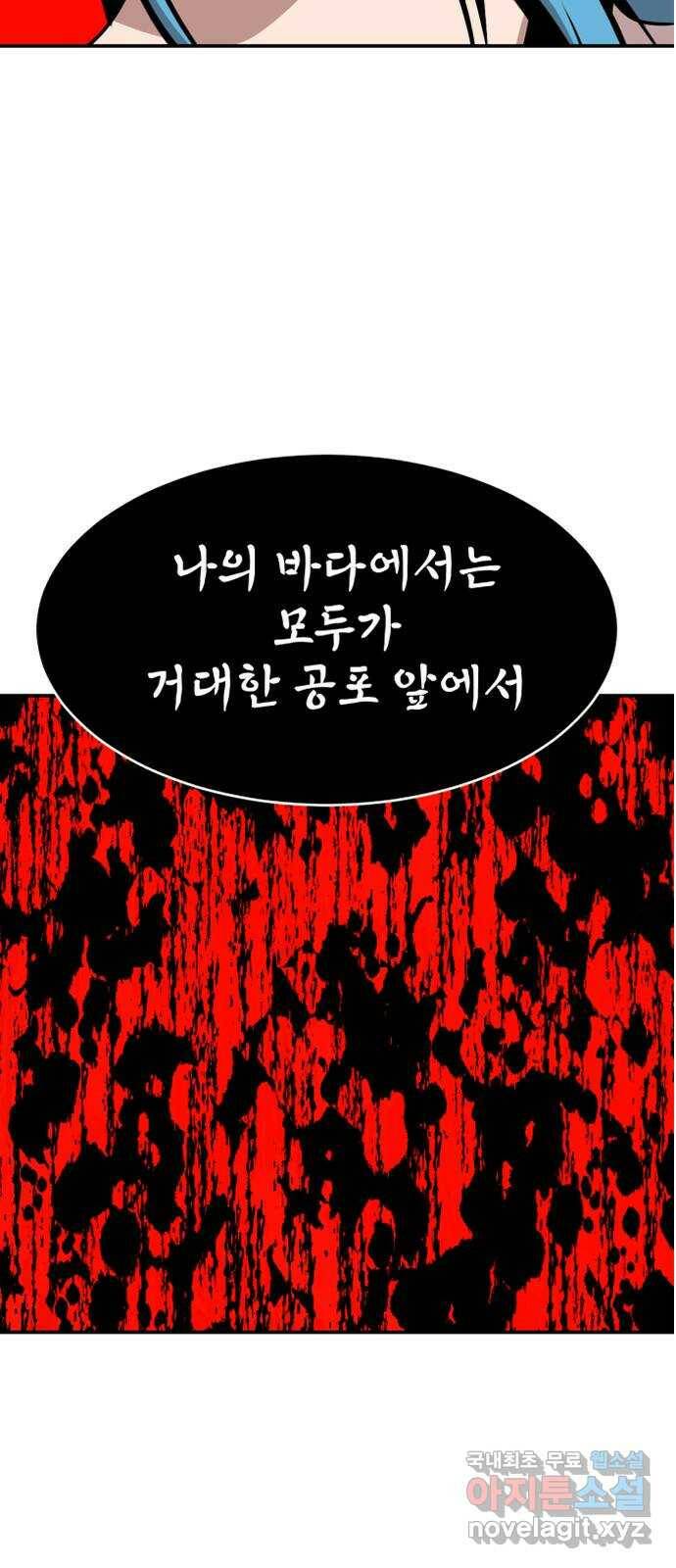 해귀 85화 54