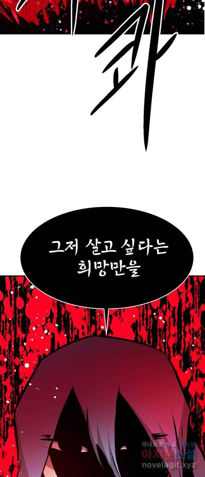 해귀 85화 58