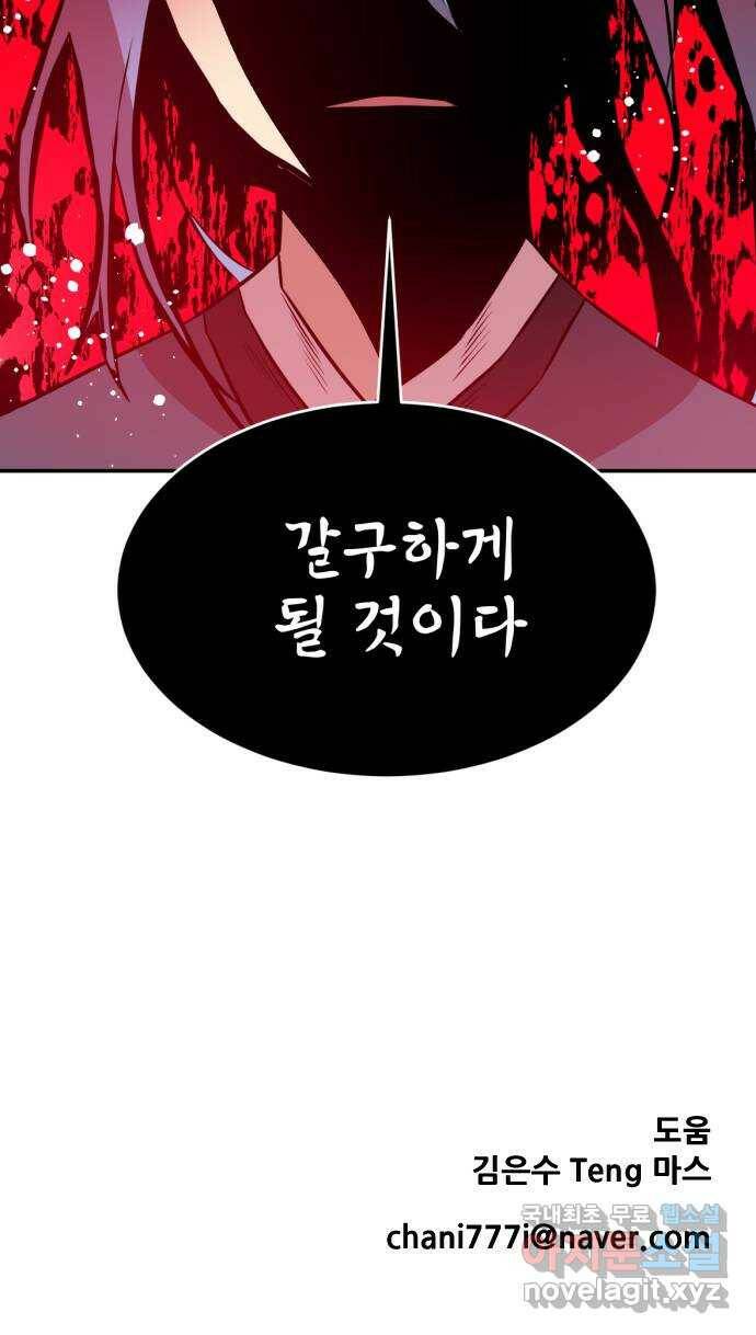 해귀 85화 59
