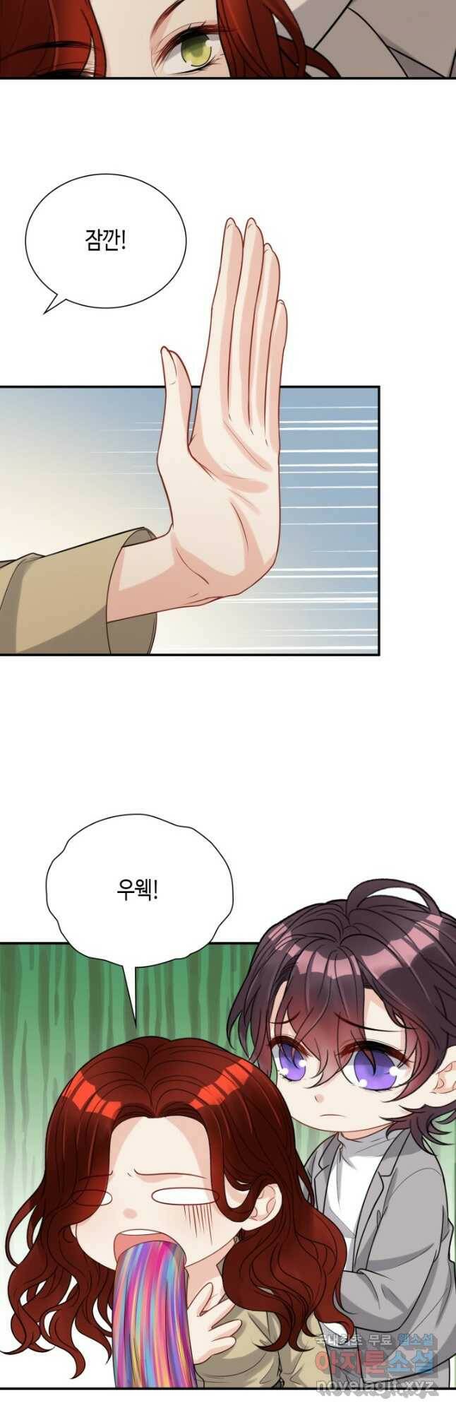 속도위반 대표님과 계약 아내 480화 2