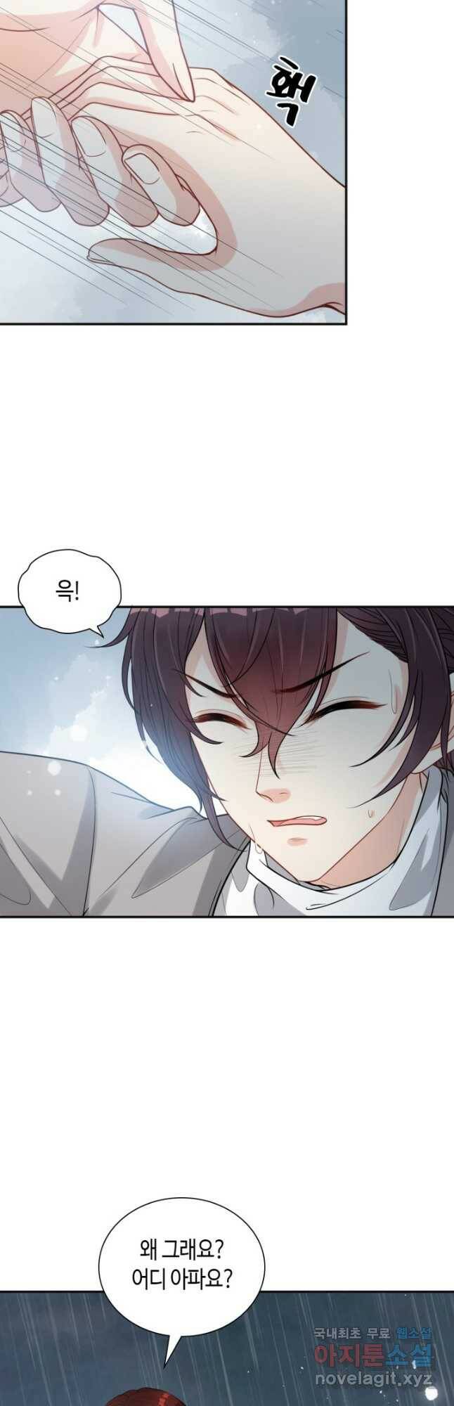 속도위반 대표님과 계약 아내 480화 5