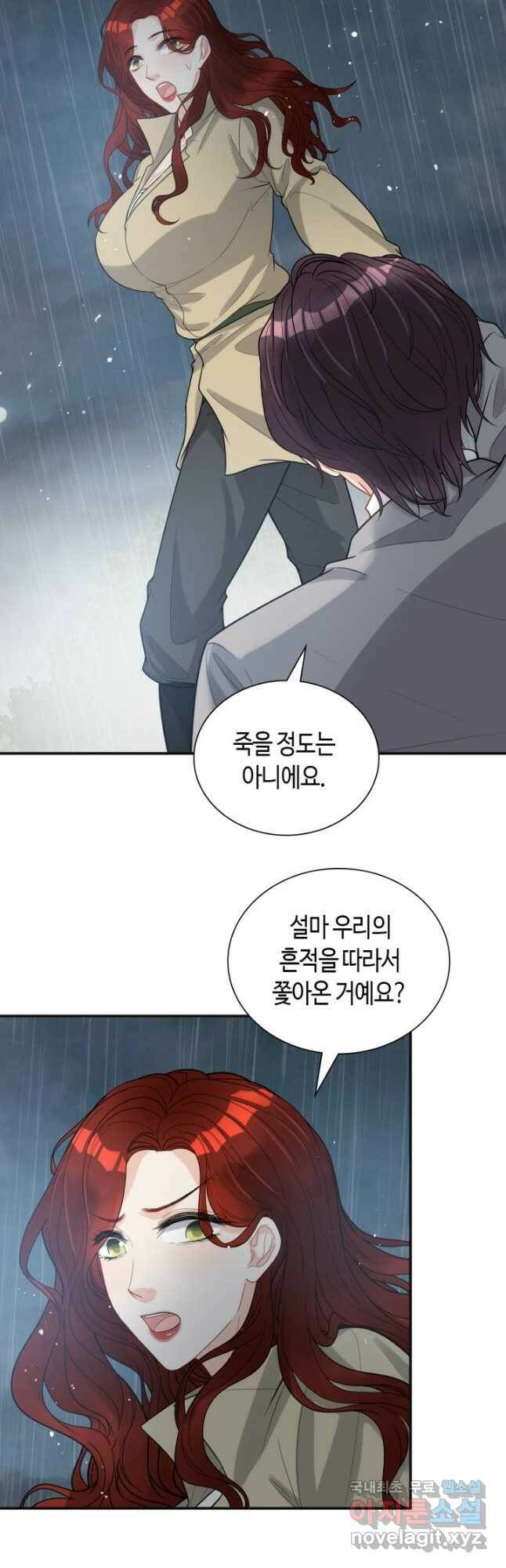 속도위반 대표님과 계약 아내 480화 6
