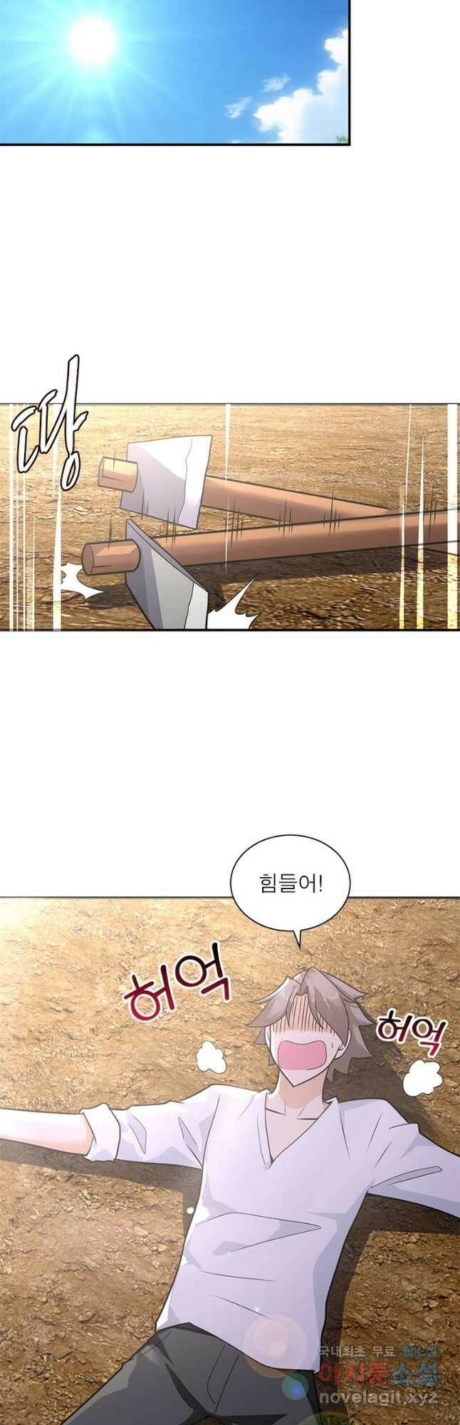 링 오브 가디언 283화 2