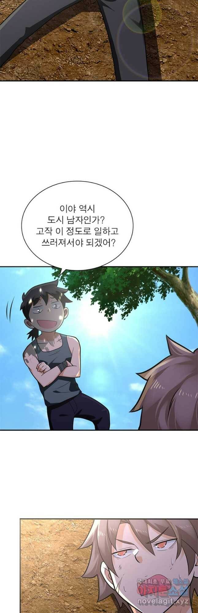 링 오브 가디언 283화 3