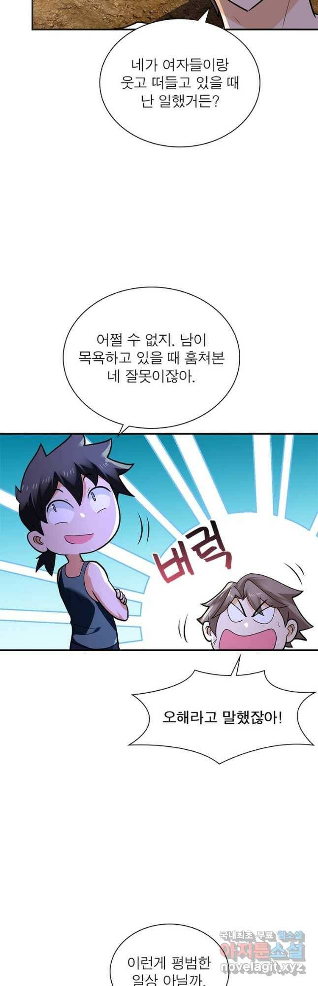 링 오브 가디언 283화 4