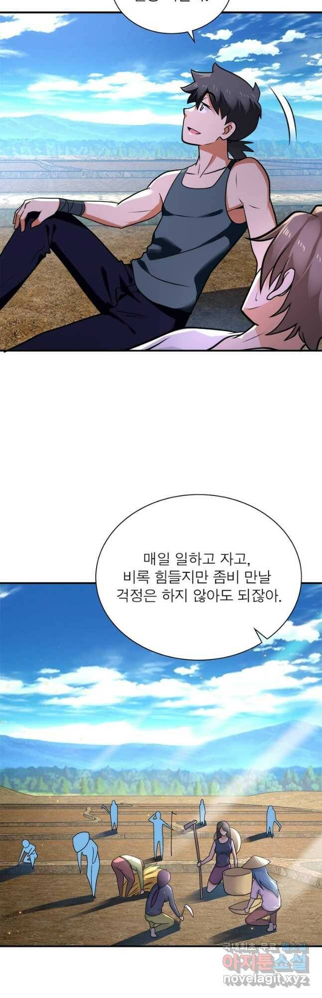 링 오브 가디언 283화 5