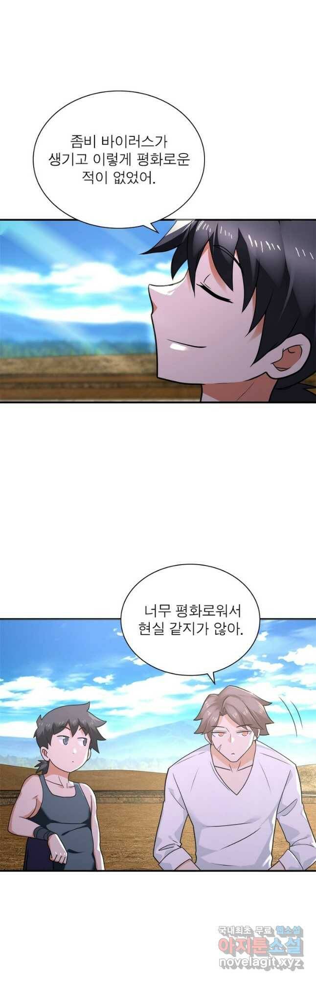링 오브 가디언 283화 6