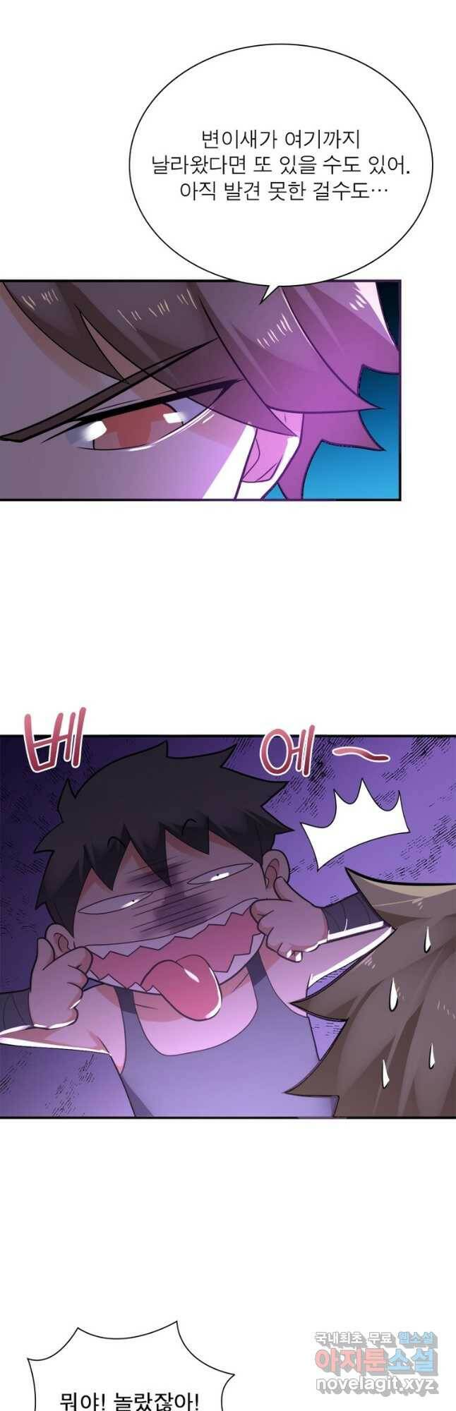 링 오브 가디언 283화 7