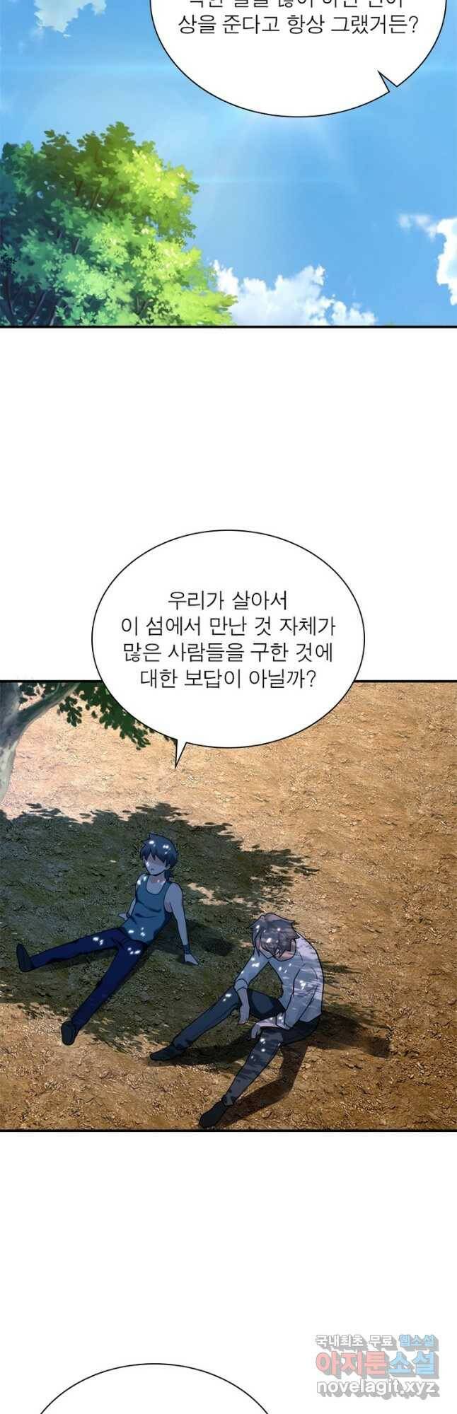 링 오브 가디언 283화 9
