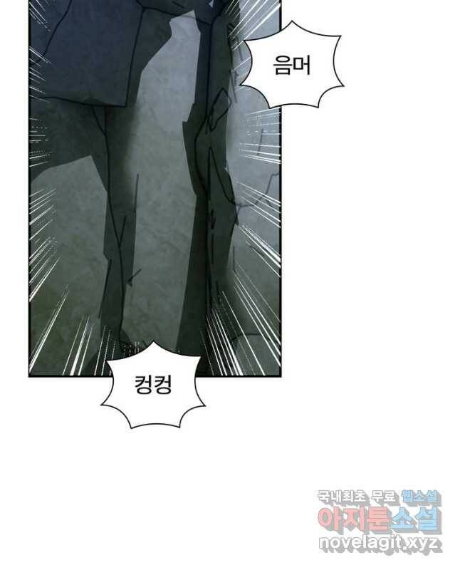 링 오브 가디언 283화 15