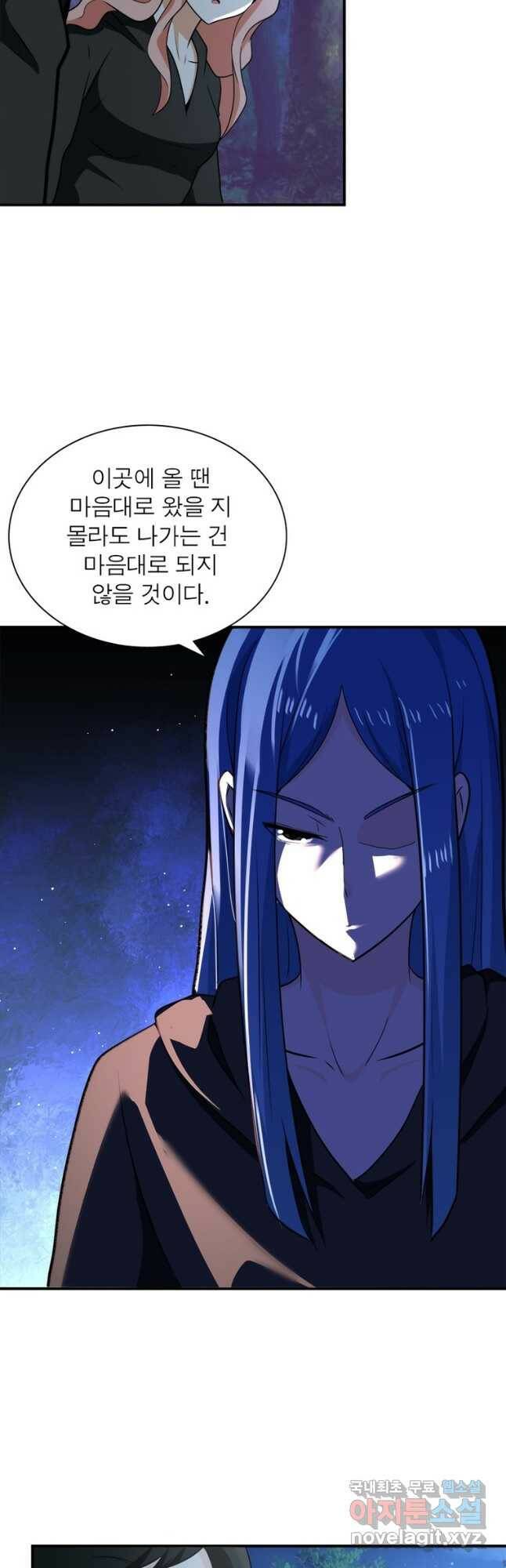 링 오브 가디언 283화 19