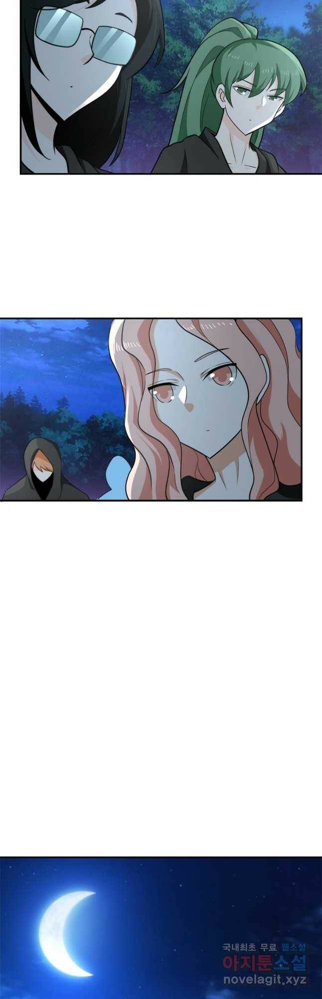링 오브 가디언 283화 20