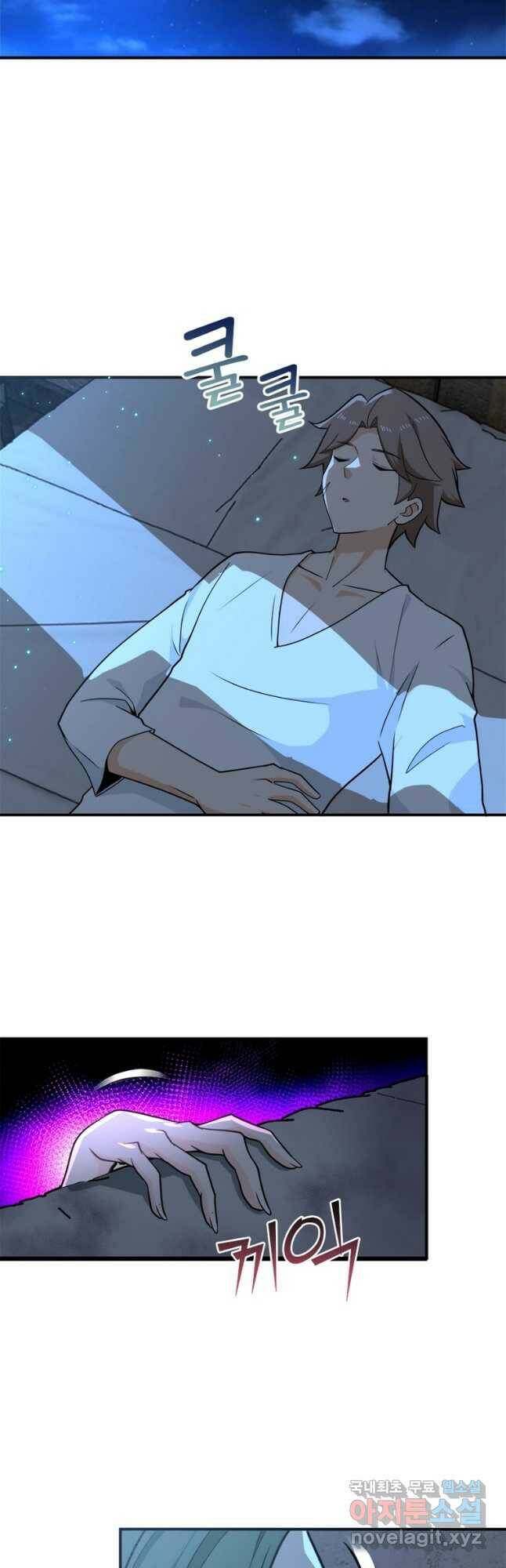 링 오브 가디언 283화 21