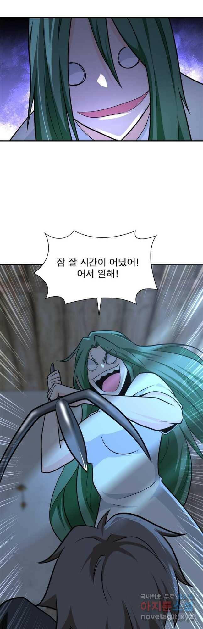 링 오브 가디언 283화 23