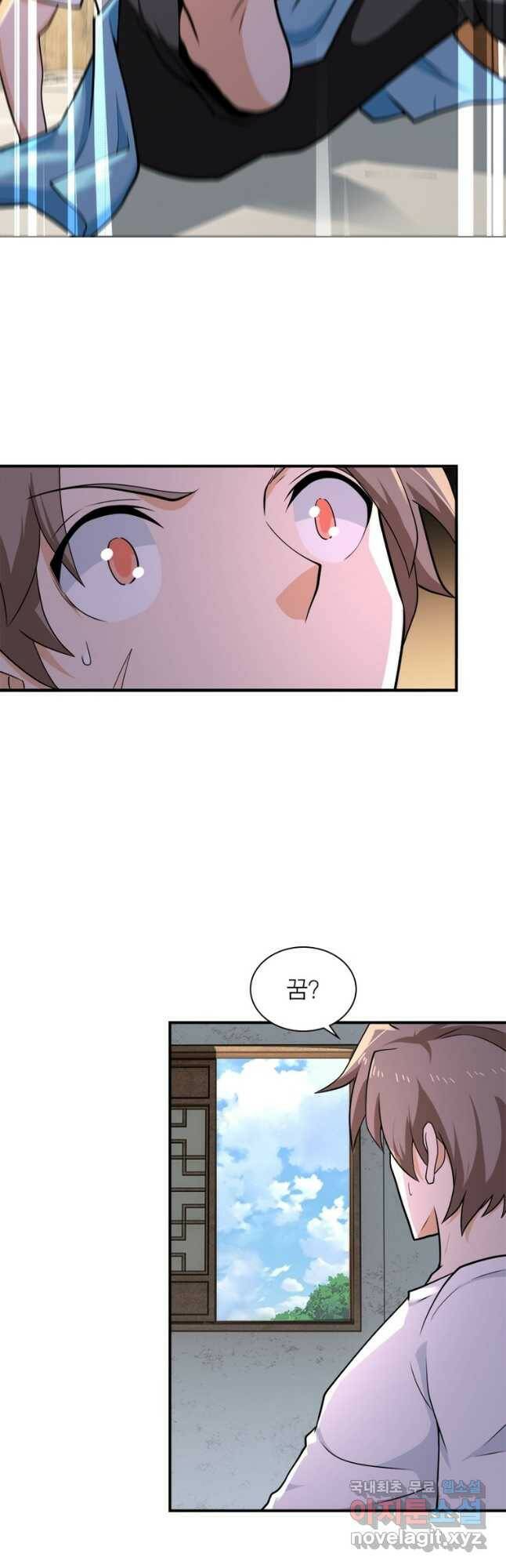 링 오브 가디언 283화 25