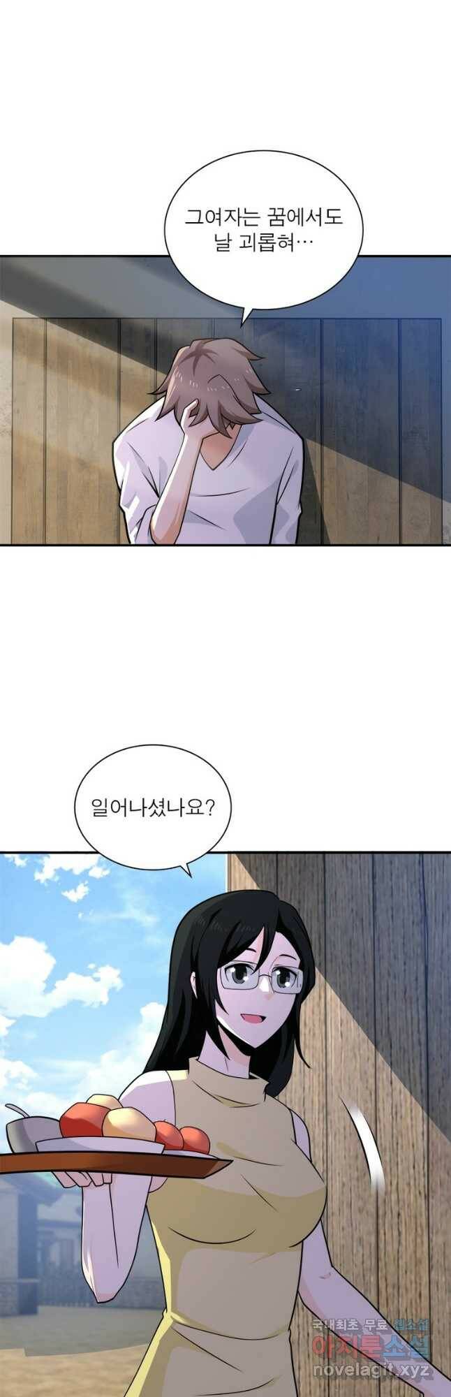 링 오브 가디언 283화 26