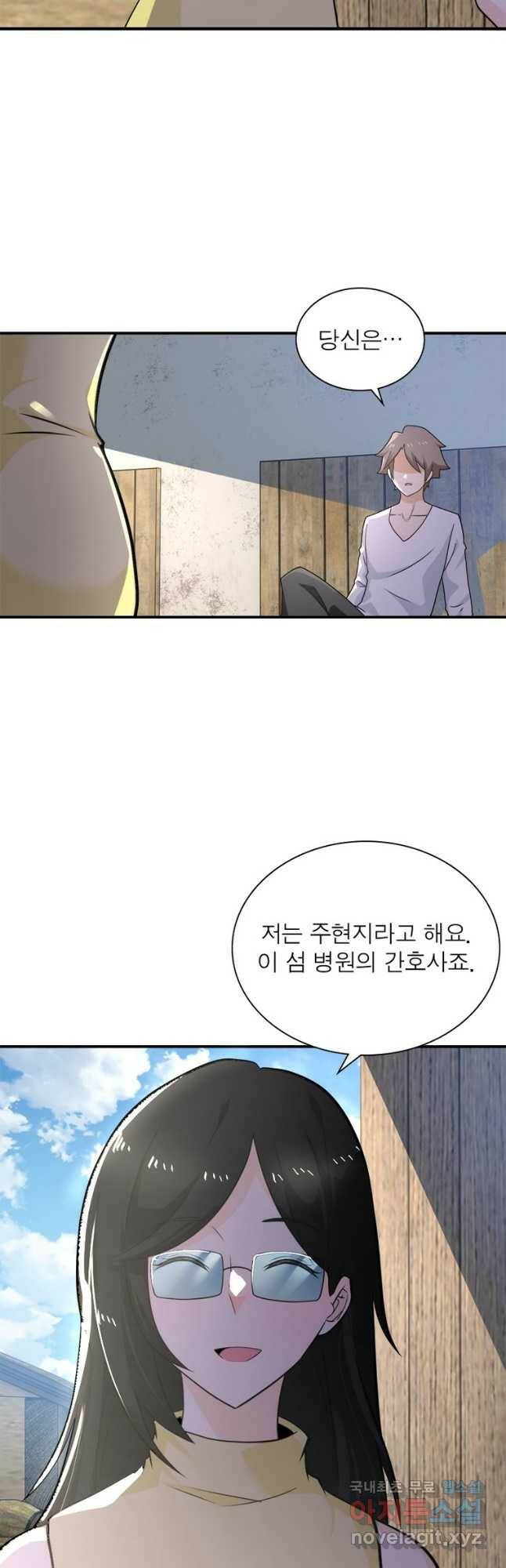 링 오브 가디언 283화 27