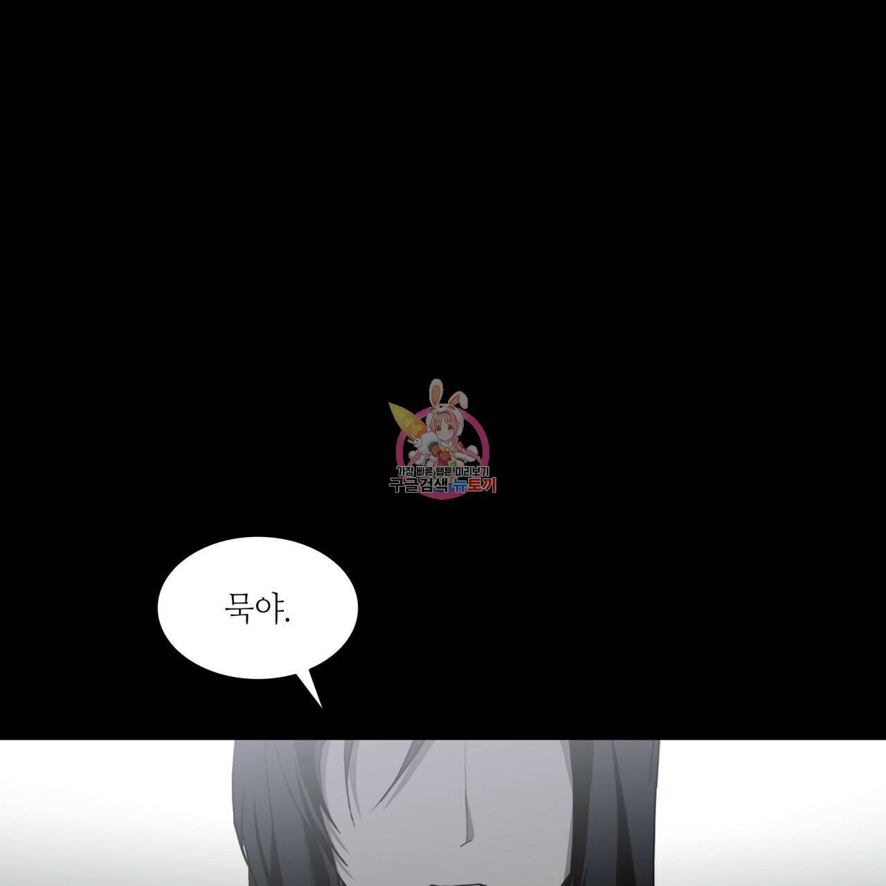 향현문자(완전판) 외전 1화 1