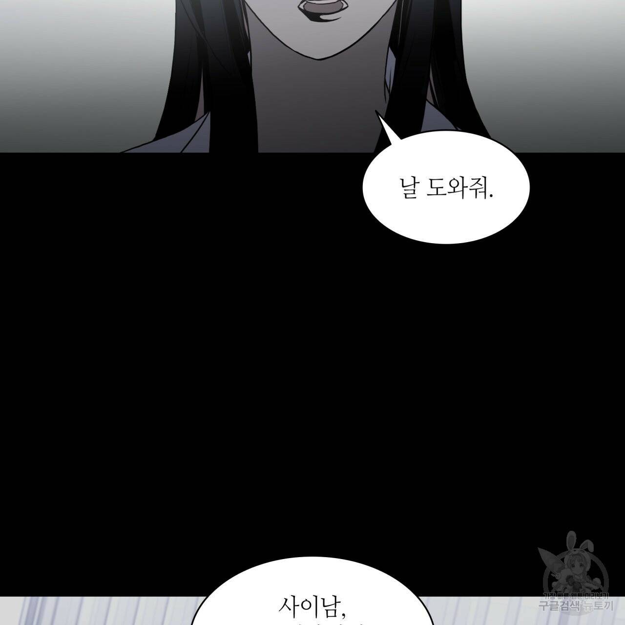 향현문자(완전판) 외전 1화 2