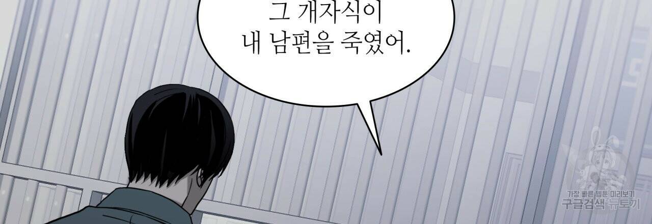 향현문자(완전판) 외전 1화 3