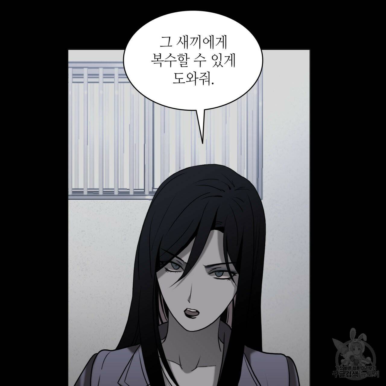 향현문자(완전판) 외전 1화 5