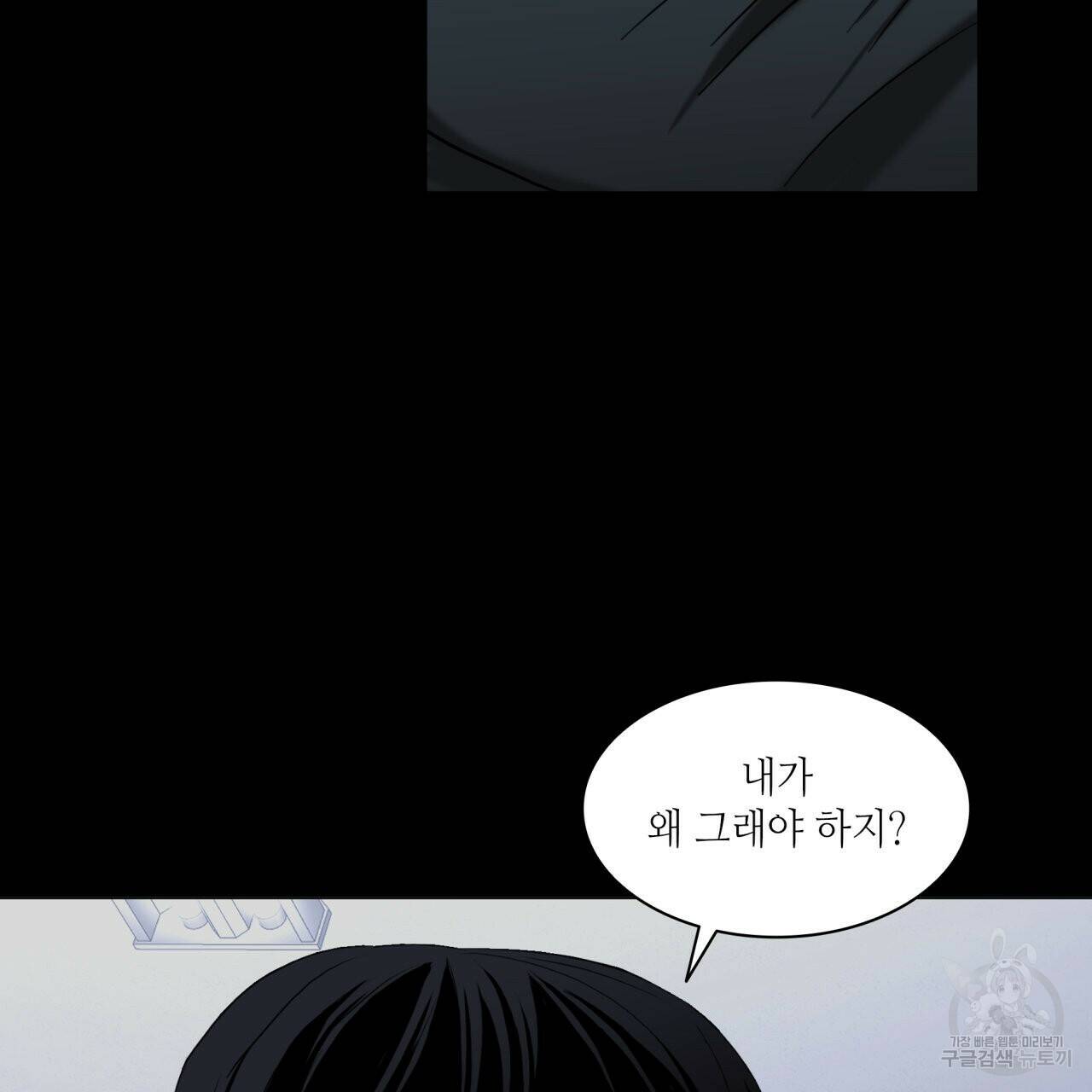 향현문자(완전판) 외전 1화 8