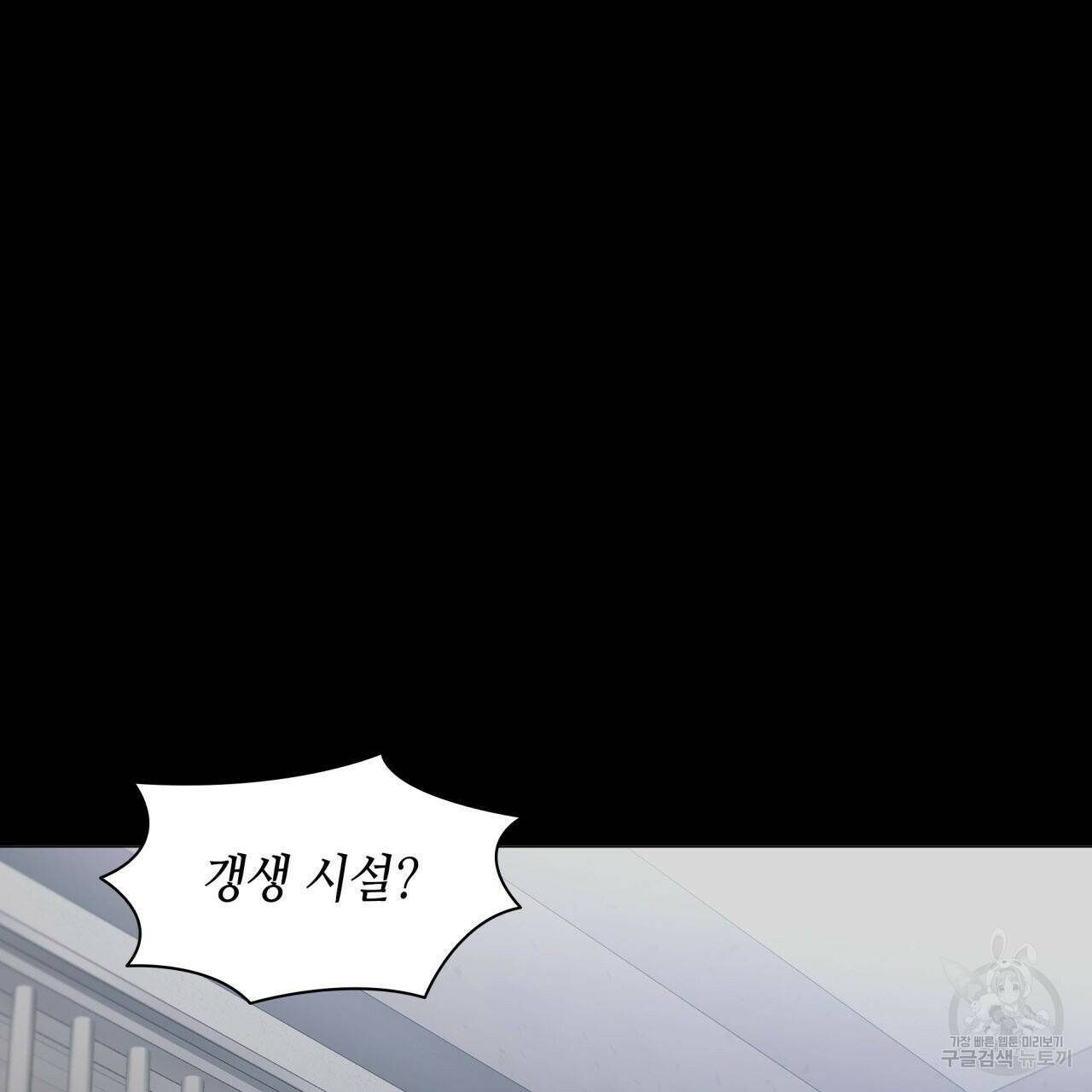 향현문자(완전판) 외전 1화 13