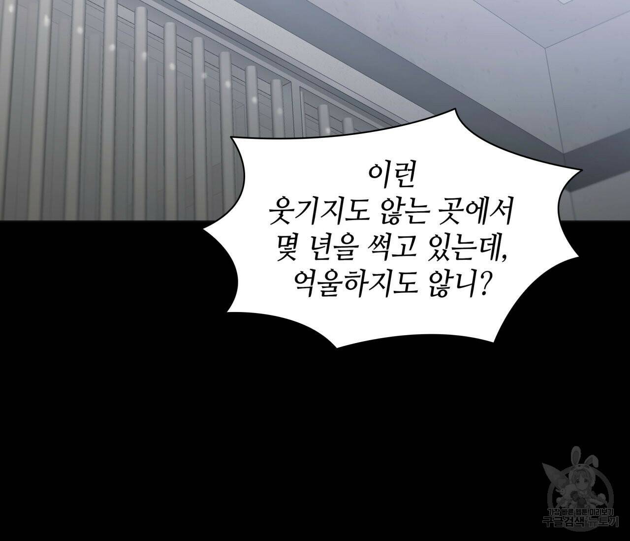 향현문자(완전판) 외전 1화 14