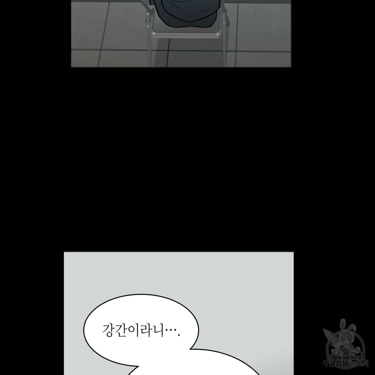 향현문자(완전판) 외전 1화 16