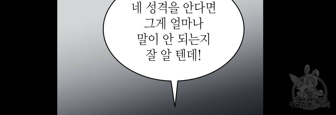 향현문자(완전판) 외전 1화 17