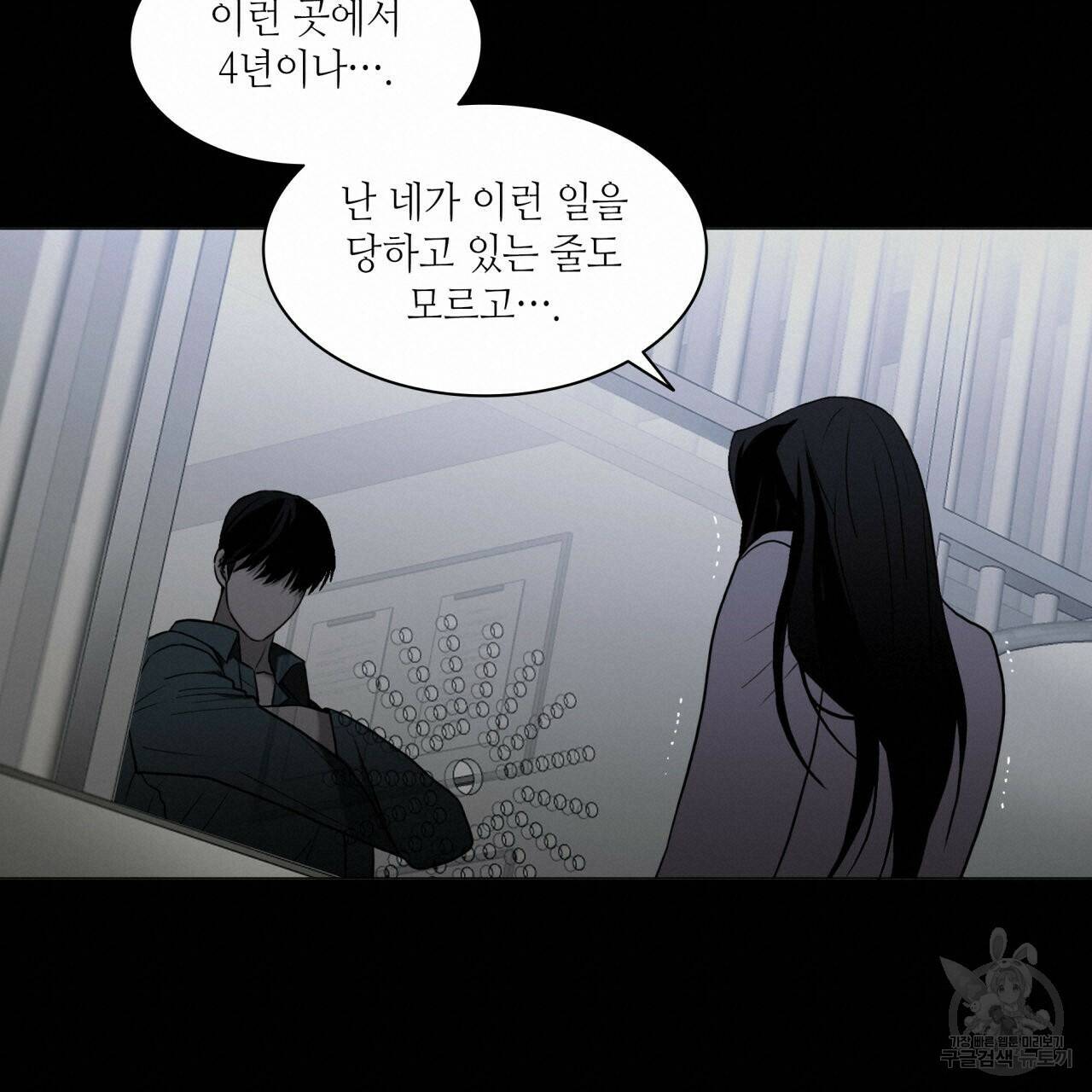 향현문자(완전판) 외전 1화 19