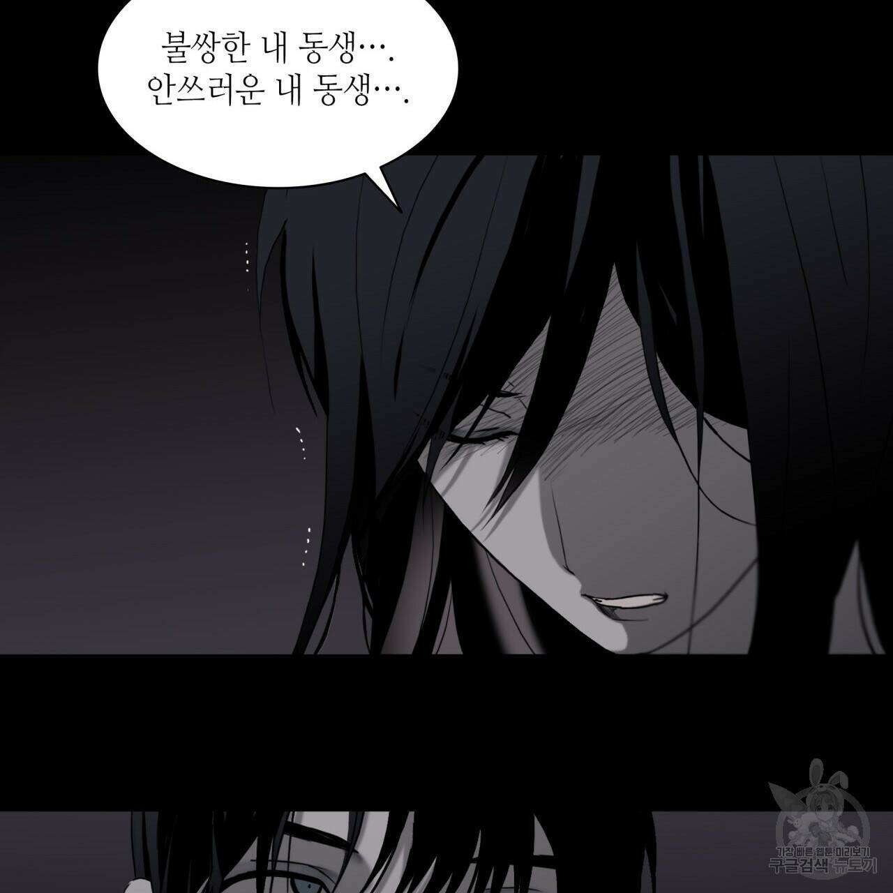 향현문자(완전판) 외전 1화 21