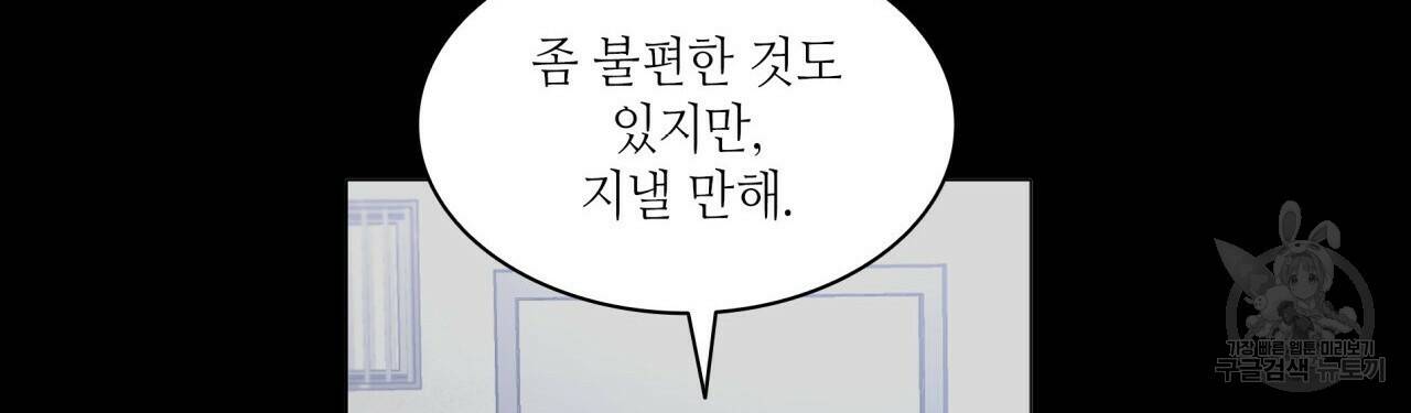 향현문자(완전판) 외전 1화 23