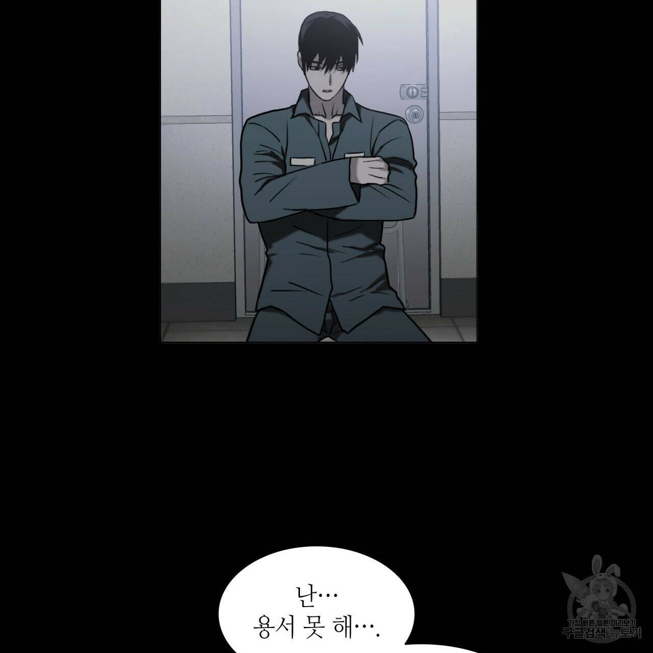 향현문자(완전판) 외전 1화 24