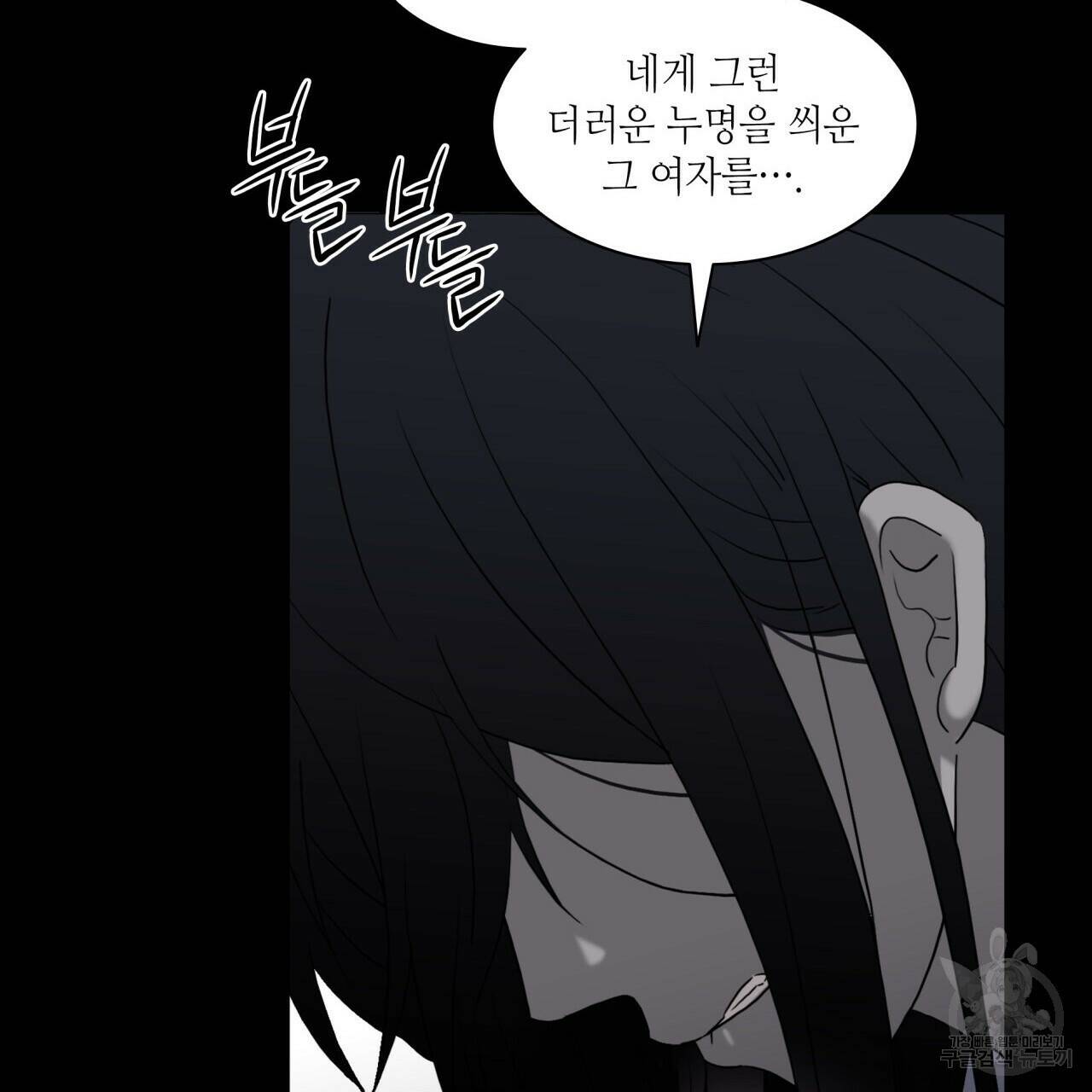 향현문자(완전판) 외전 1화 25
