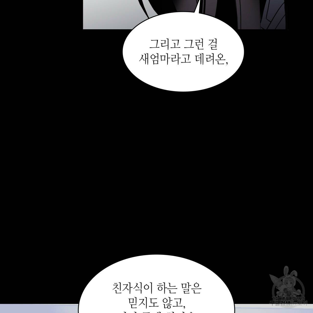 향현문자(완전판) 외전 1화 27