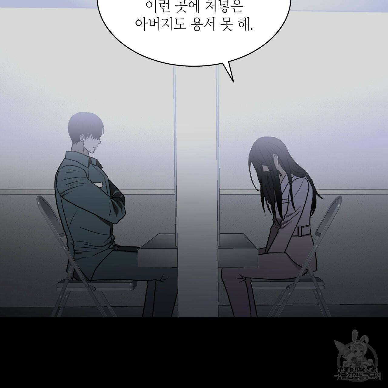 향현문자(완전판) 외전 1화 28
