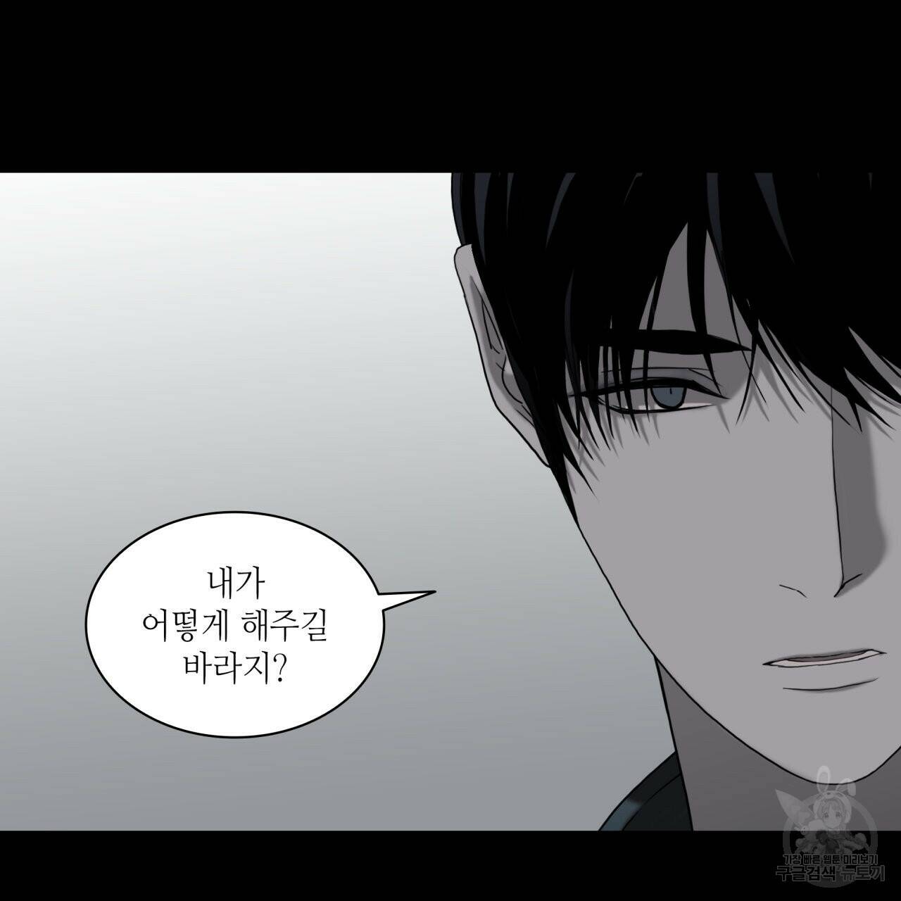 향현문자(완전판) 외전 1화 31