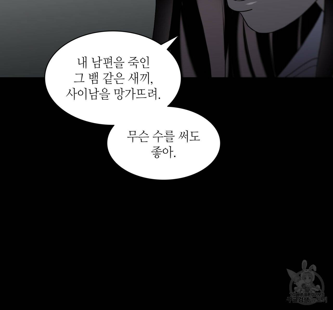 향현문자(완전판) 외전 1화 34