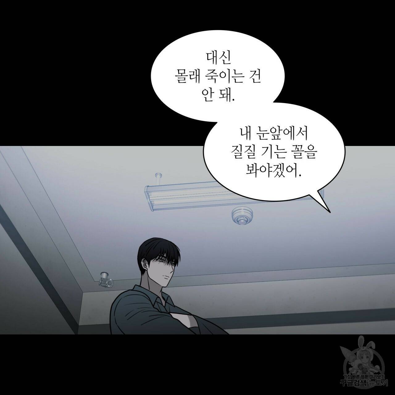 향현문자(완전판) 외전 1화 35