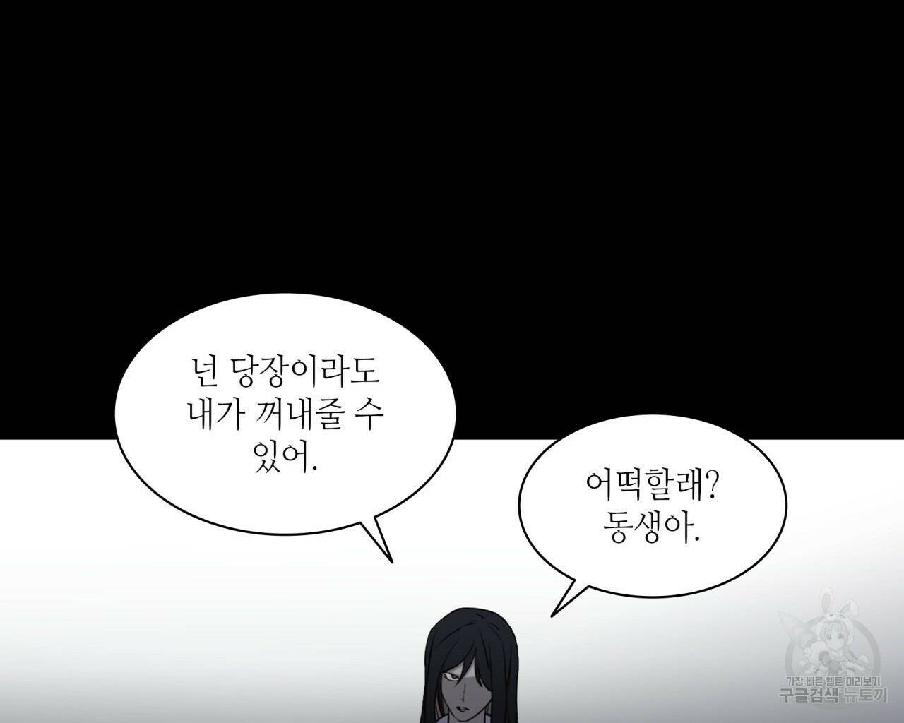 향현문자(완전판) 외전 1화 36