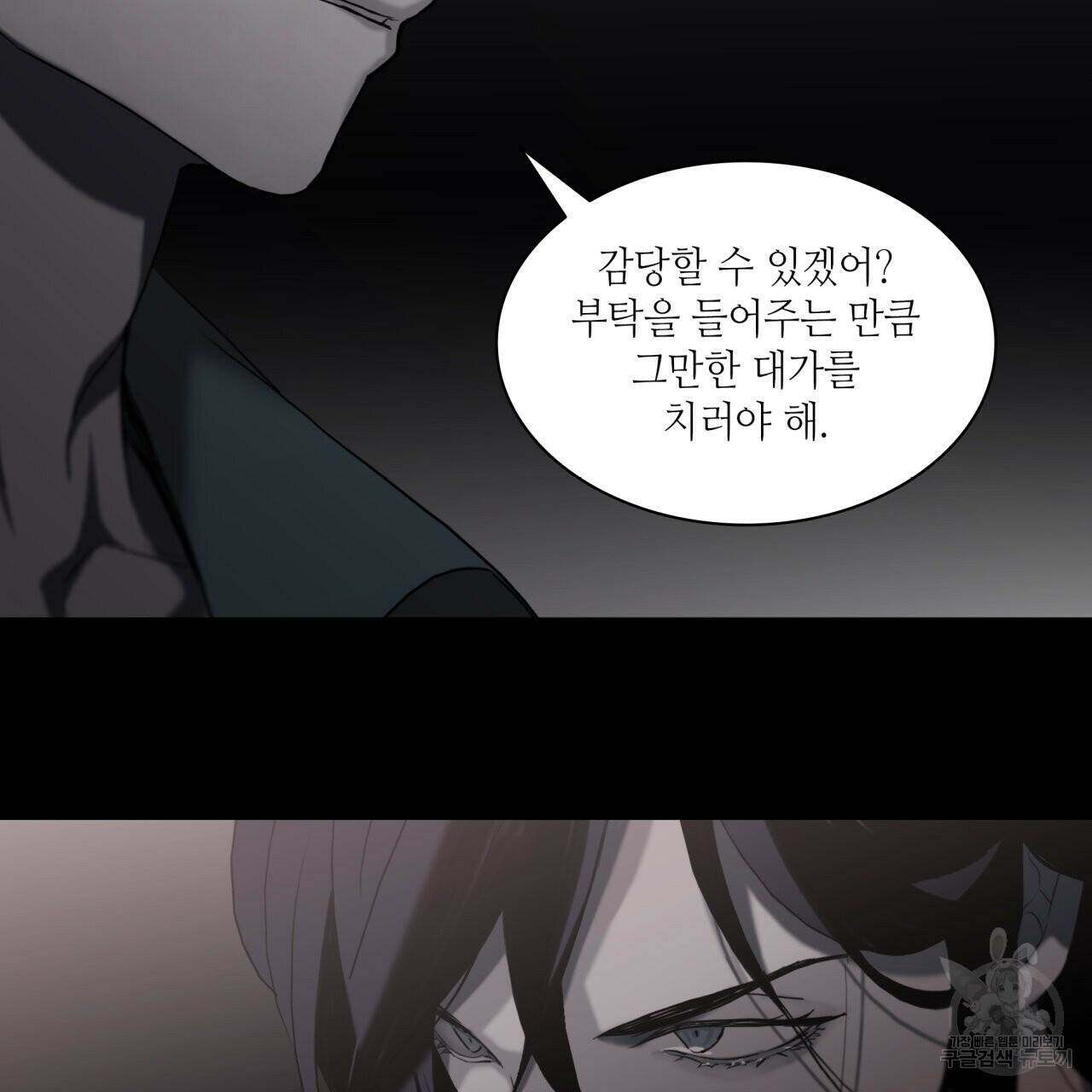 향현문자(완전판) 외전 1화 40